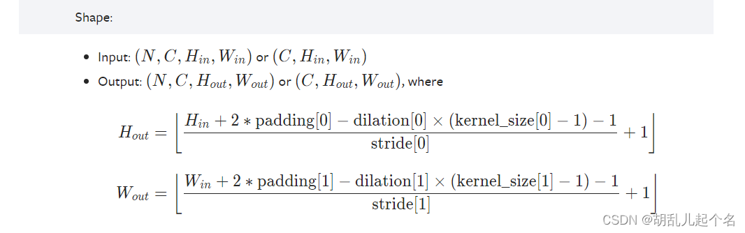 pytorch–Pooling layers插图(1)