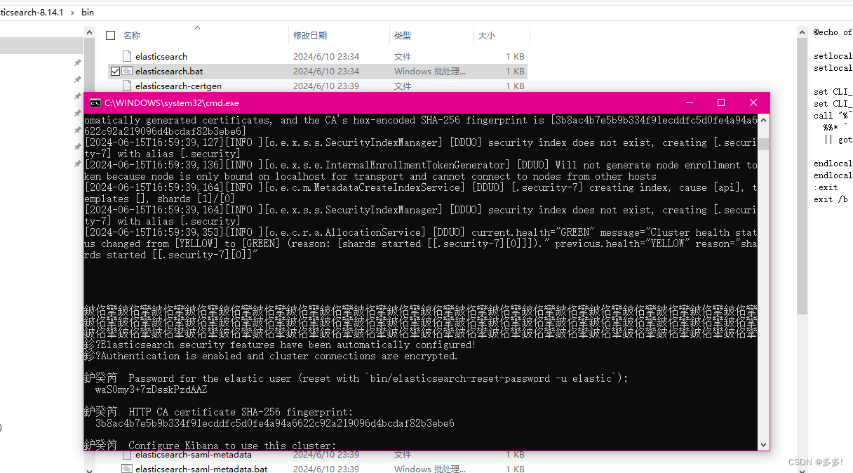 微服务SpringCloud ES分布式全文搜索引擎简介 下载安装及简单操作入门插图(6)