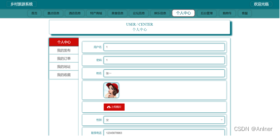 Java课程设计：基于ssm的旅游管理系统系统（内附源码）插图(5)