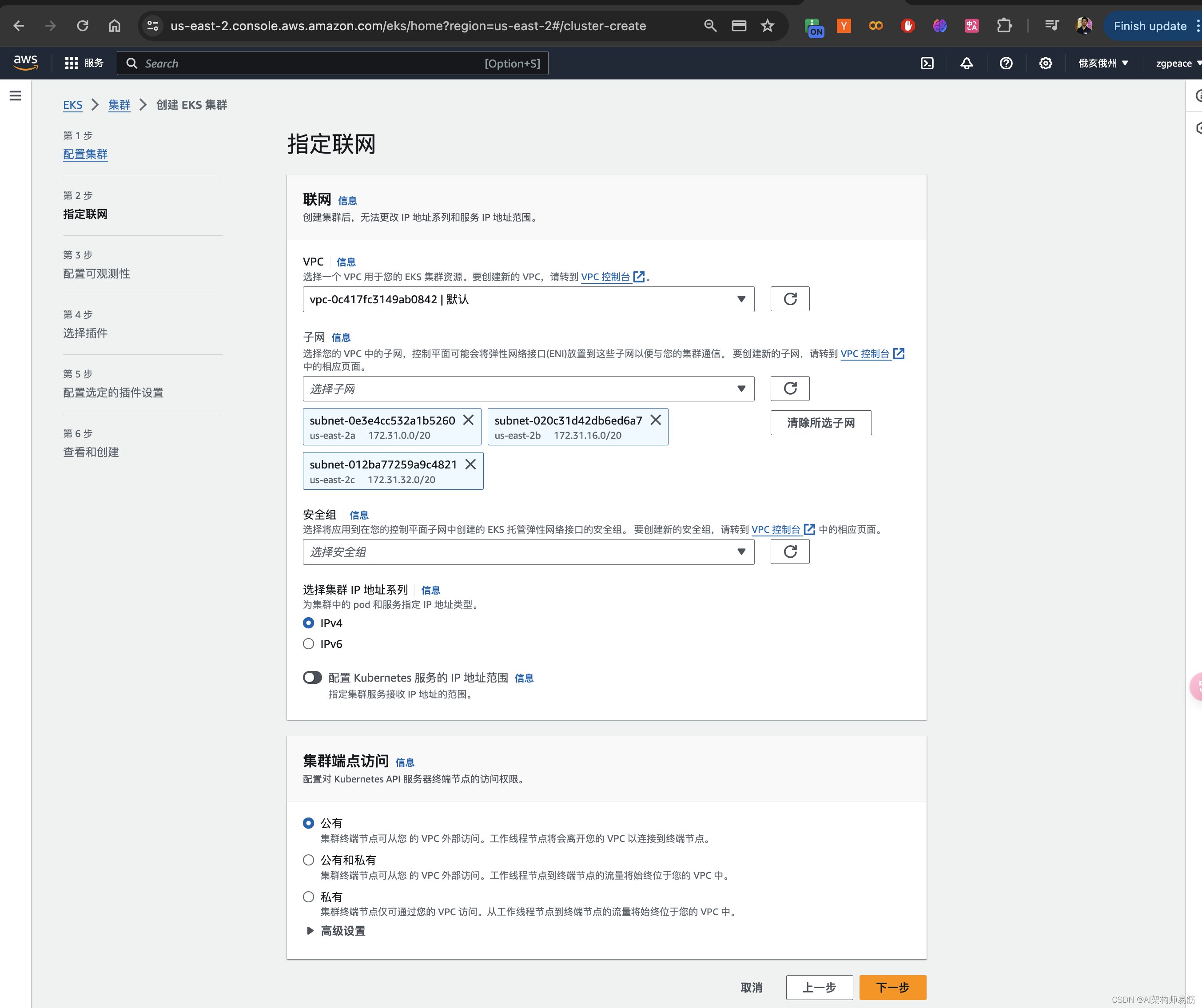 在AWS上运行的EKS Elastic Kubernetes Service 创建集群Cluster，Node group, Nodes插图(7)