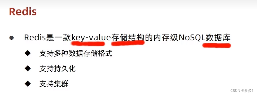 非关系型数据库NoSQL数据层解决方案 之 redis springboot整合与读写操作 2024详解以及window版redis5.0.14下载百度网盘插图(1)