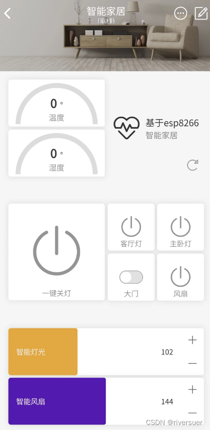 基于esp8266_点灯blinker_智能家居插图(5)