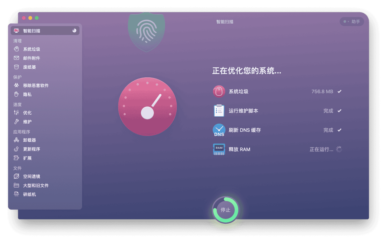 CleanMyMacX4.15.4如何优化苹果电脑系统缓存，告别MacBook卡顿，提升mac电脑性能插图(5)