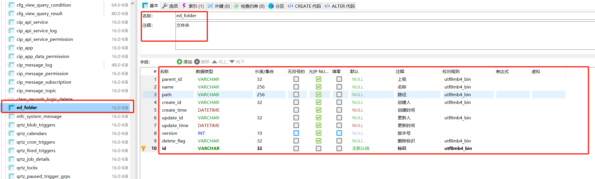 一二三应用开发平台应用开发示例（3）——生成库表及后端代码插图(1)