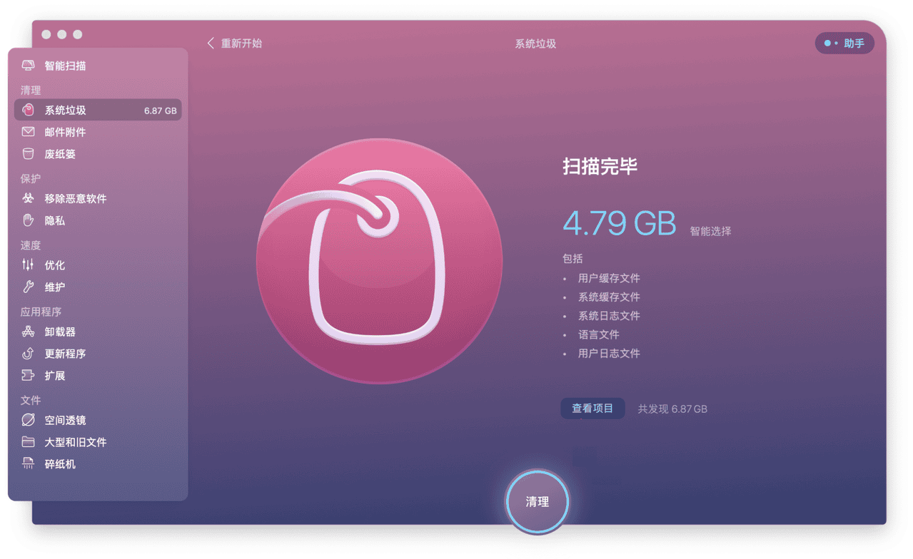 CleanMyMacX4.15.4如何优化苹果电脑系统缓存，告别MacBook卡顿，提升mac电脑性能插图(6)