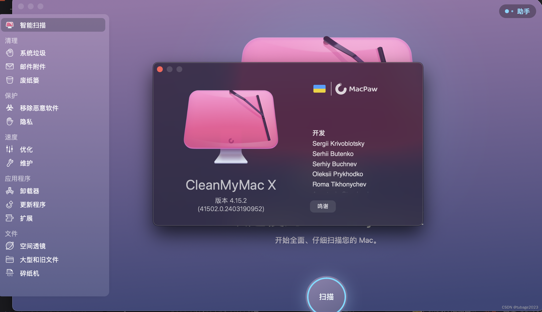 CleanMyMacX4.15.4如何优化苹果电脑系统缓存，告别MacBook卡顿，提升mac电脑性能插图(7)