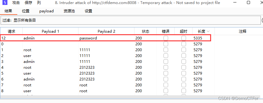 DVWA – Brute Force插图(5)