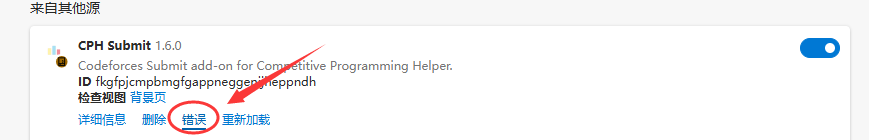 将Firefox插件导入Edge/Chrome中插图(12)