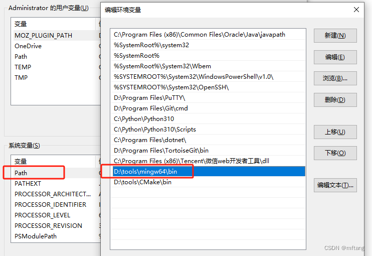 基于VSCode和MinGW-w64搭建LVGL模拟开发环境插图(7)