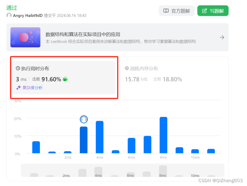 代码随想录二刷DAY1~3插图(1)