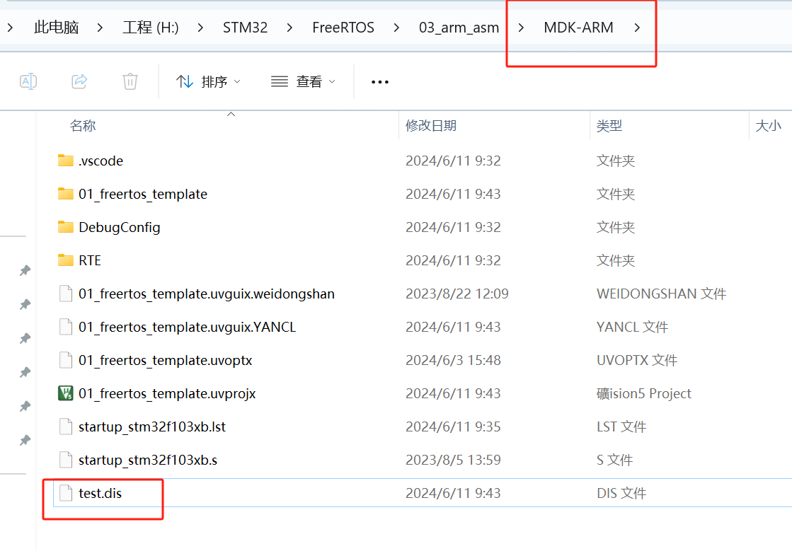 【FreeRTOS】ARM架构&汇编实例插图(9)