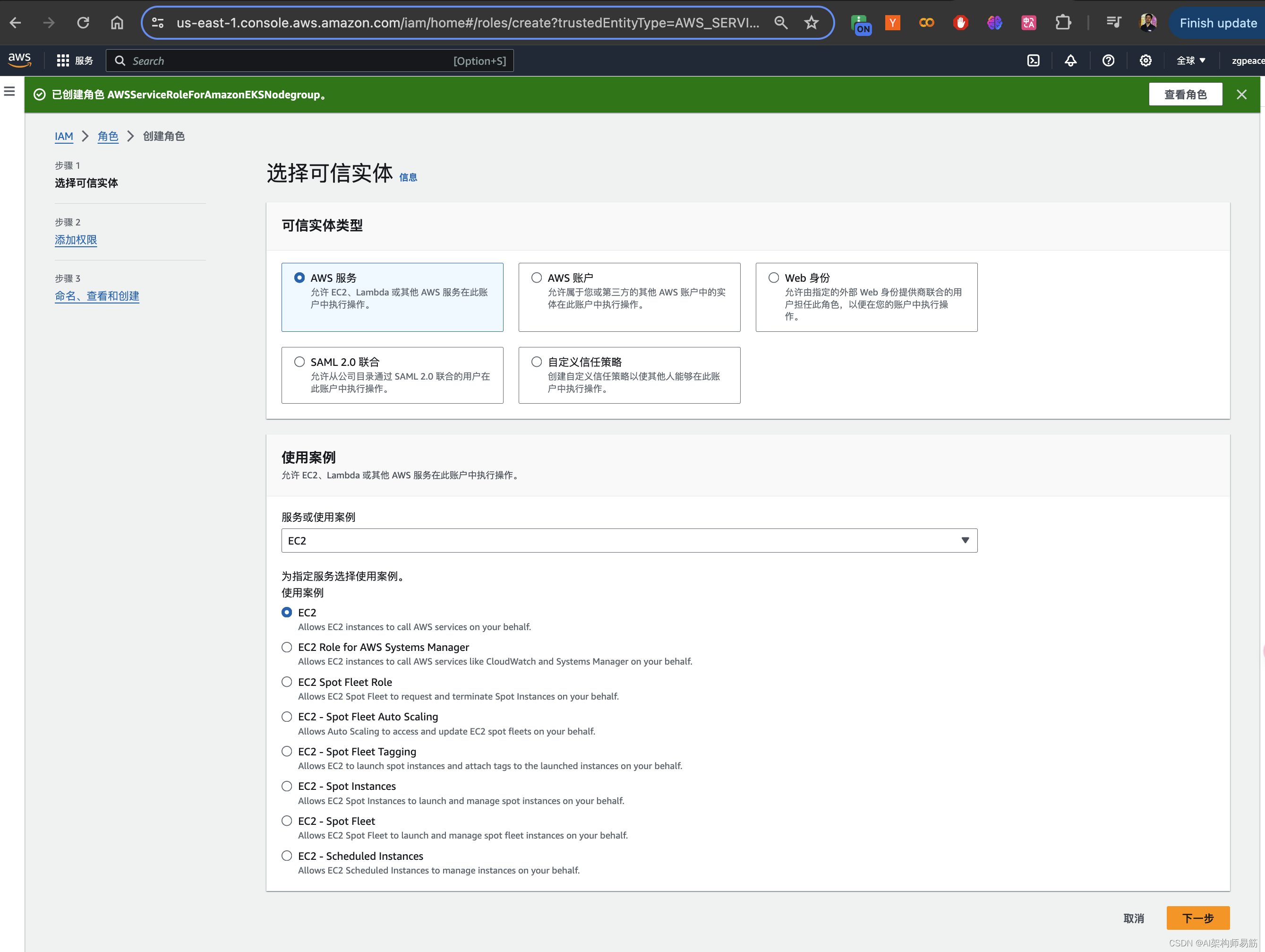 在AWS上运行的EKS Elastic Kubernetes Service 创建集群Cluster，Node group, Nodes插图(17)