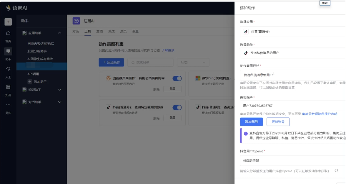 智能体（Agent）实战——从gpts到auto gen插图(17)