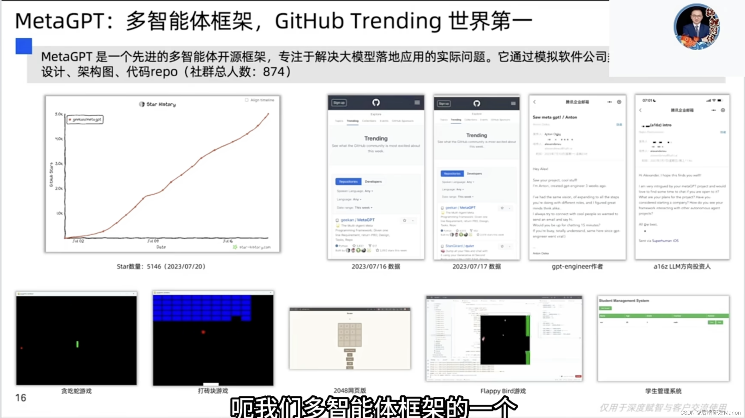 【AIGC】MetaGPT原理以及应用插图(12)