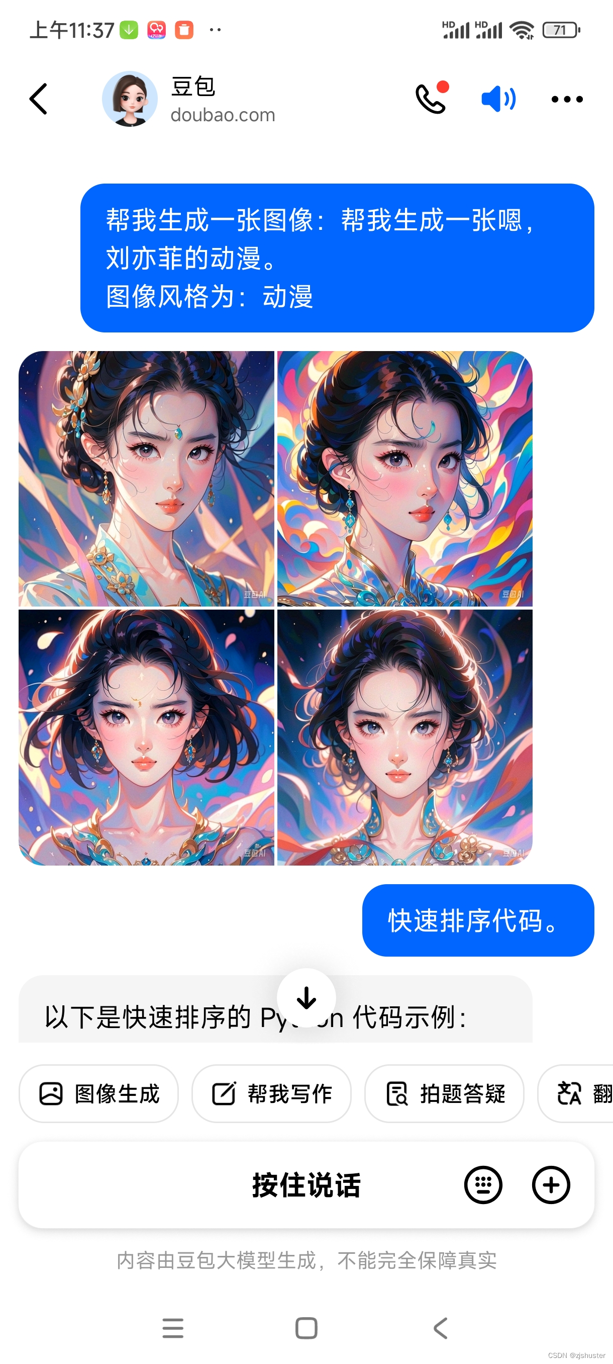 基于ChatGPT的大型语言模型试用心得插图