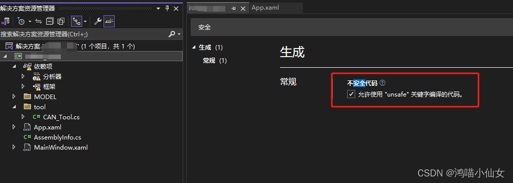 C# WPF 读写CAN数据插图(2)