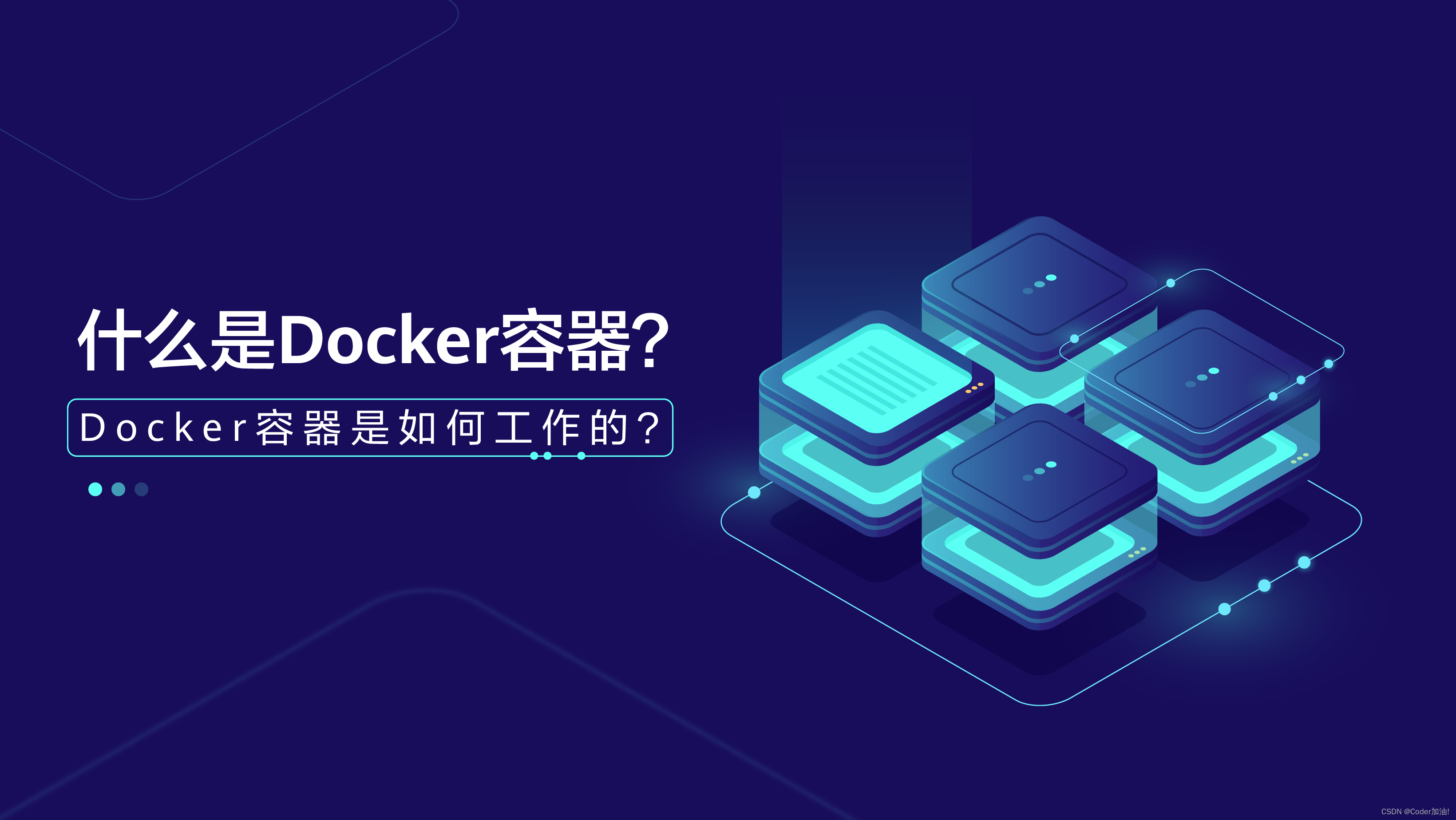 【DevOps】 什么是容器 – 一种全新的软件部署方式插图