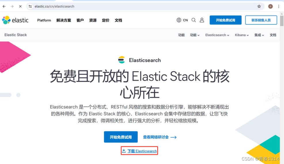 下载elasticsearch-7.10.2教程插图