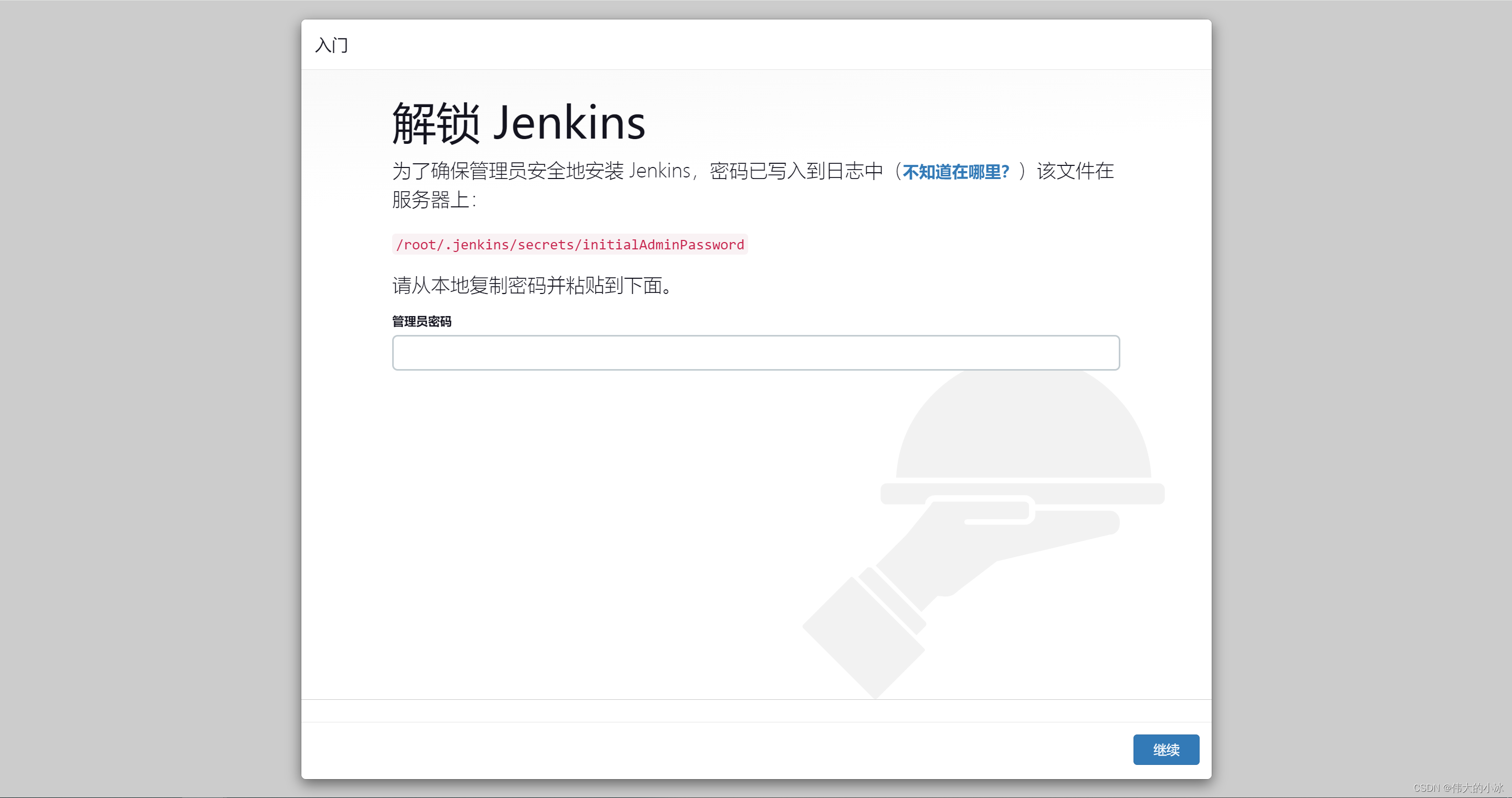 快速搭建Jenkins自动化集成cicd工具插图(4)