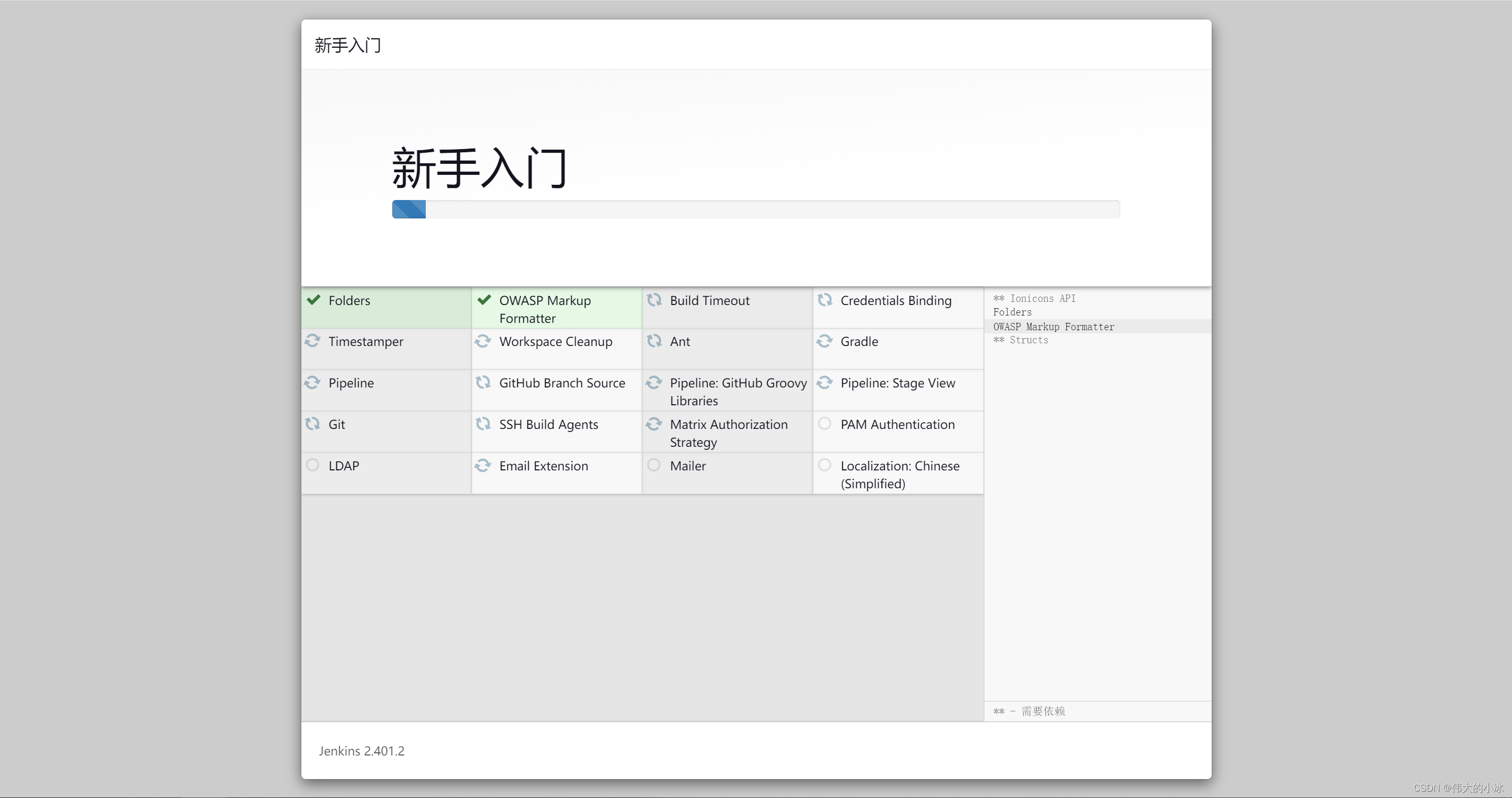 快速搭建Jenkins自动化集成cicd工具插图(5)