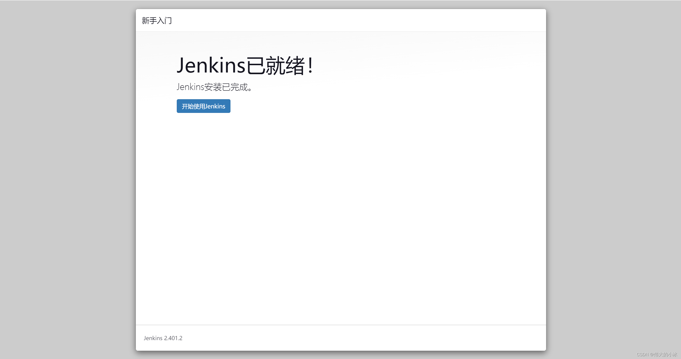 快速搭建Jenkins自动化集成cicd工具插图(7)