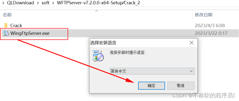 Wing FTP Server v7.2.0 解锁版安装教程 (跨平台的专业FTP服务器软件)插图