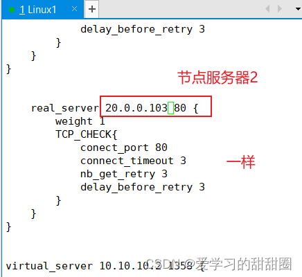 LVS+keepalived群集插图(5)