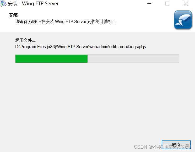 Wing FTP Server v7.2.0 解锁版安装教程 (跨平台的专业FTP服务器软件)插图(4)