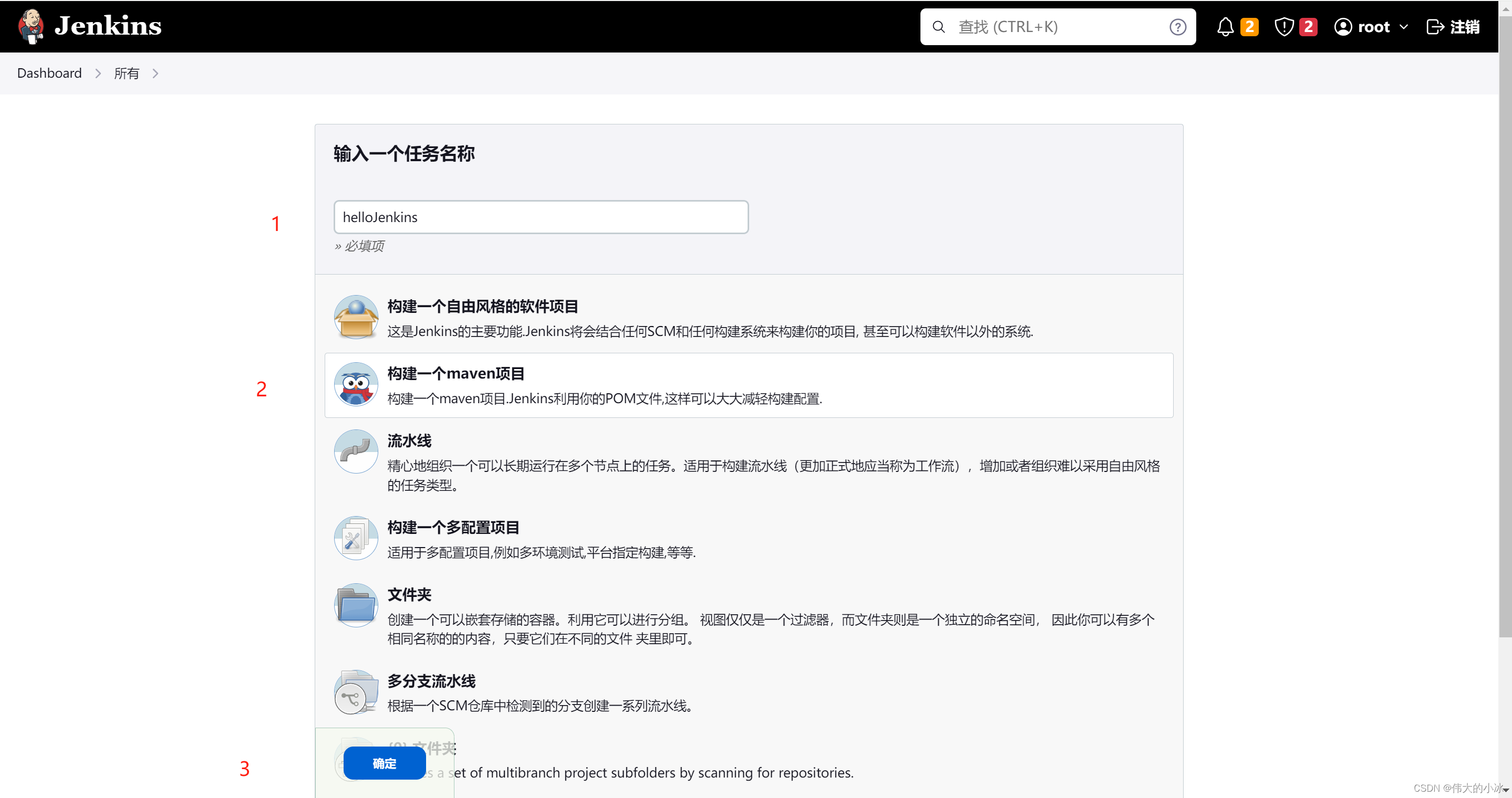 快速搭建Jenkins自动化集成cicd工具插图(13)