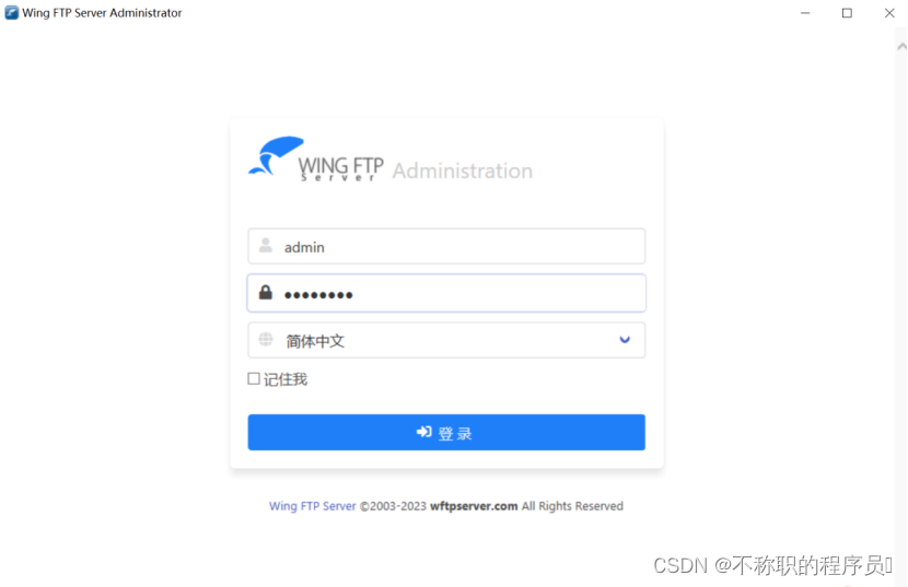 Wing FTP Server v7.2.0 解锁版安装教程 (跨平台的专业FTP服务器软件)插图(7)