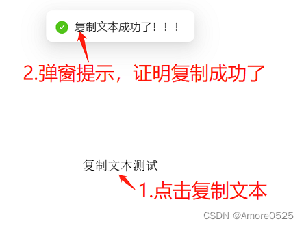 React+TS前台项目实战（十）– 全局常用组件CopyText封装插图