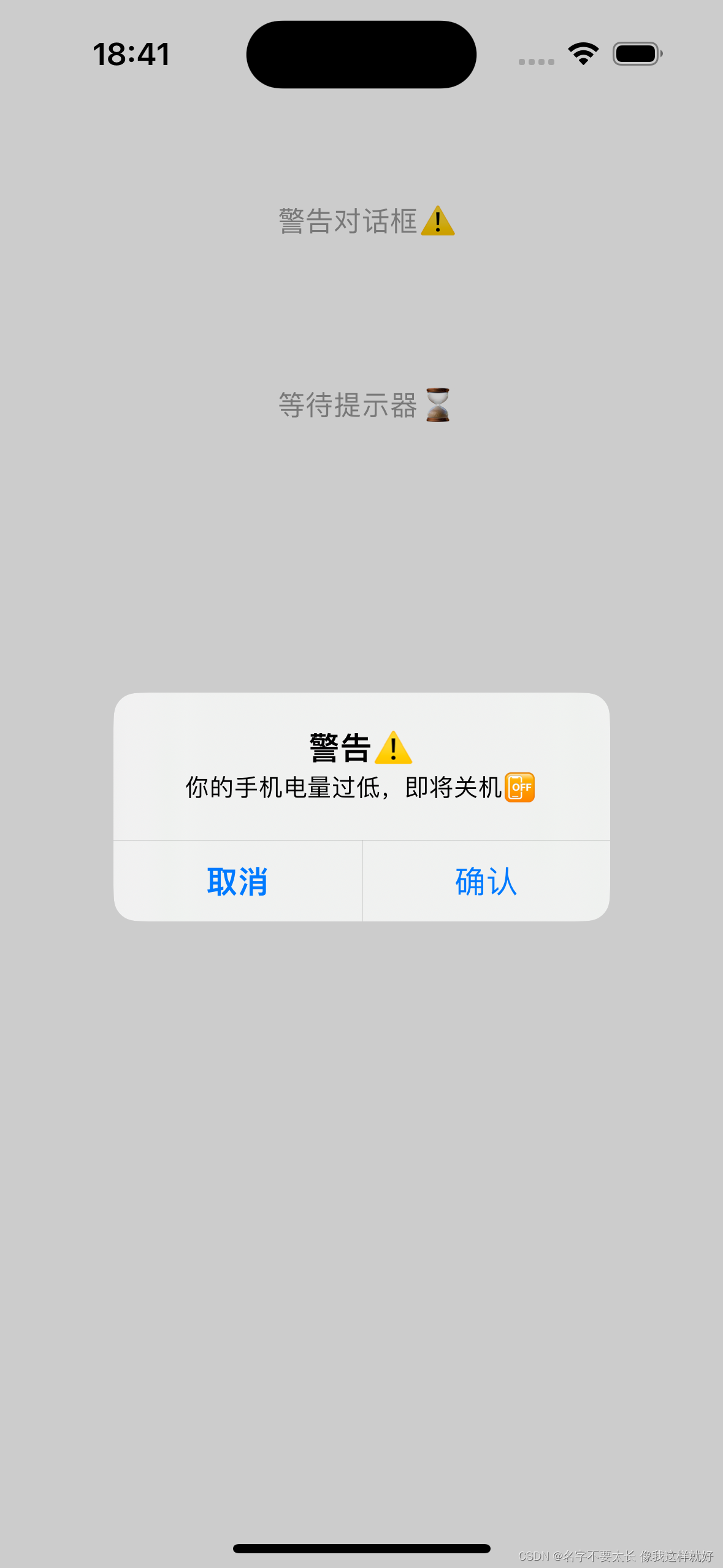 【iOS】UI学习（三）插图(2)