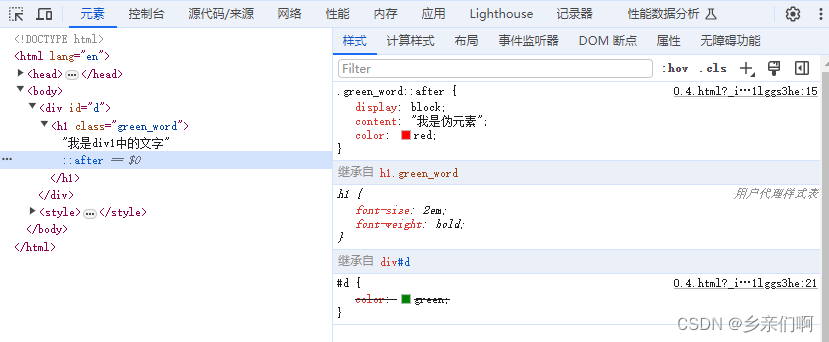 CSS-0_1 CSS和层叠（样式优先级、内联样式、选择器 & 用户代理样式）插图(4)