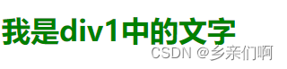 CSS-0_1 CSS和层叠（样式优先级、内联样式、选择器 & 用户代理样式）插图(7)