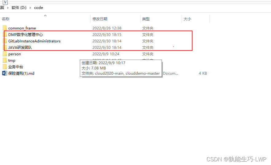 gitLab批量下载有权限的项目插图(4)