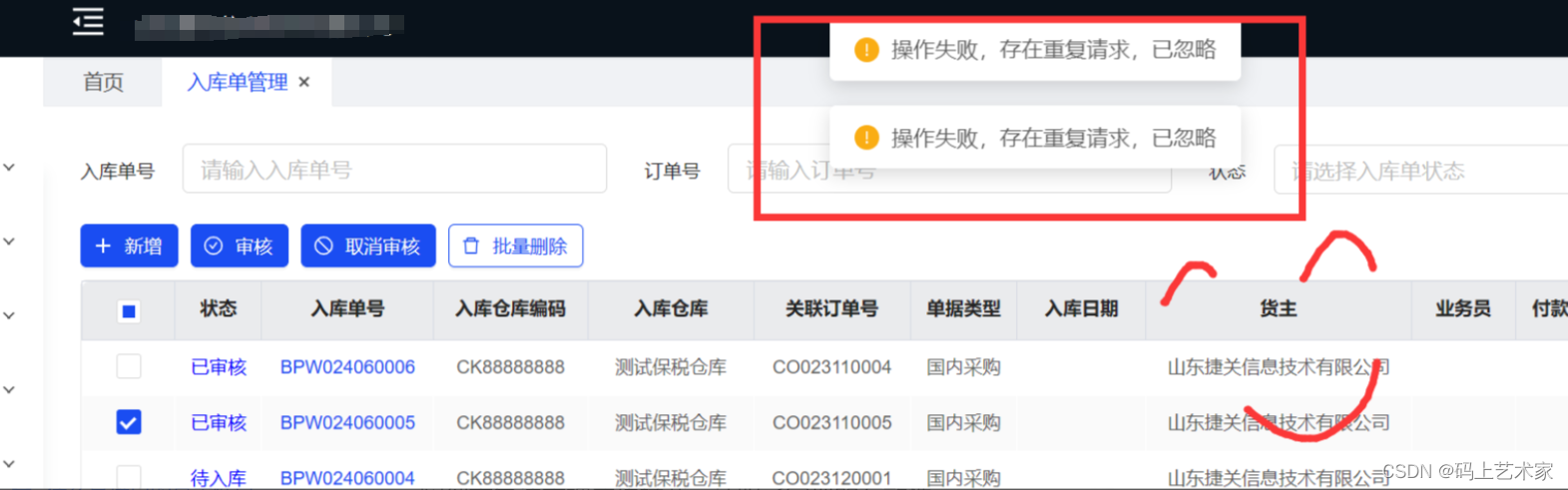 手摸手系列之 – 什么是接口的幂等性以及 AOP+Redis 基于注解实现接口幂等性校验插图(3)