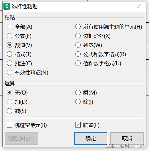 VBA实现关闭Excel自动计算，关闭屏幕刷新插图(2)