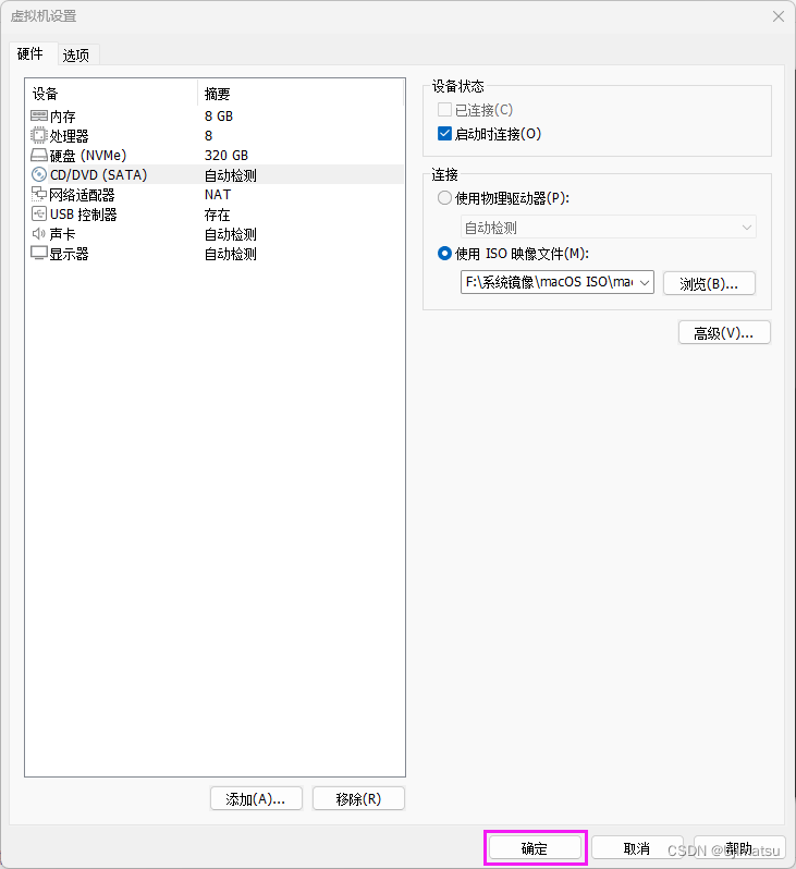 Intel平台，13600KF+3060Ti，虚拟机安装macOS 14(2024年6月)插图(20)