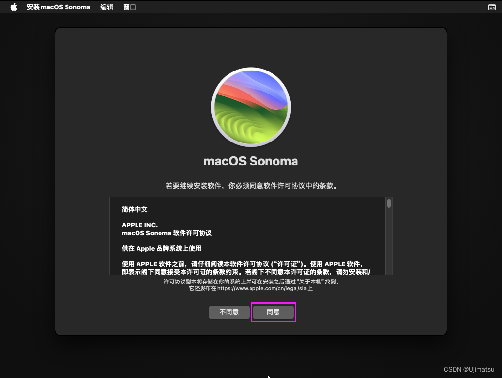 Intel平台，13600KF+3060Ti，虚拟机安装macOS 14(2024年6月)插图(31)