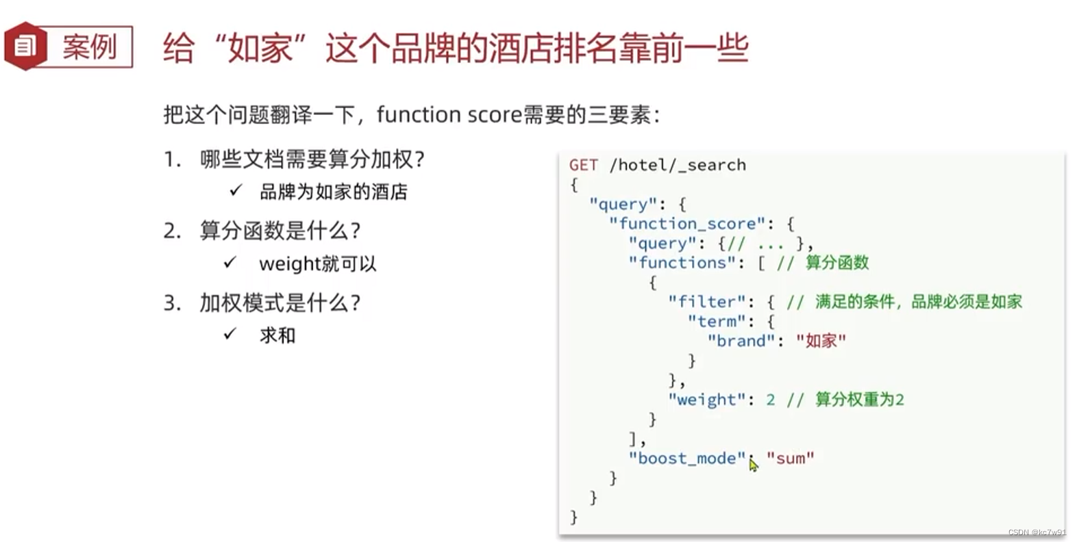 黑马es学习插图(13)