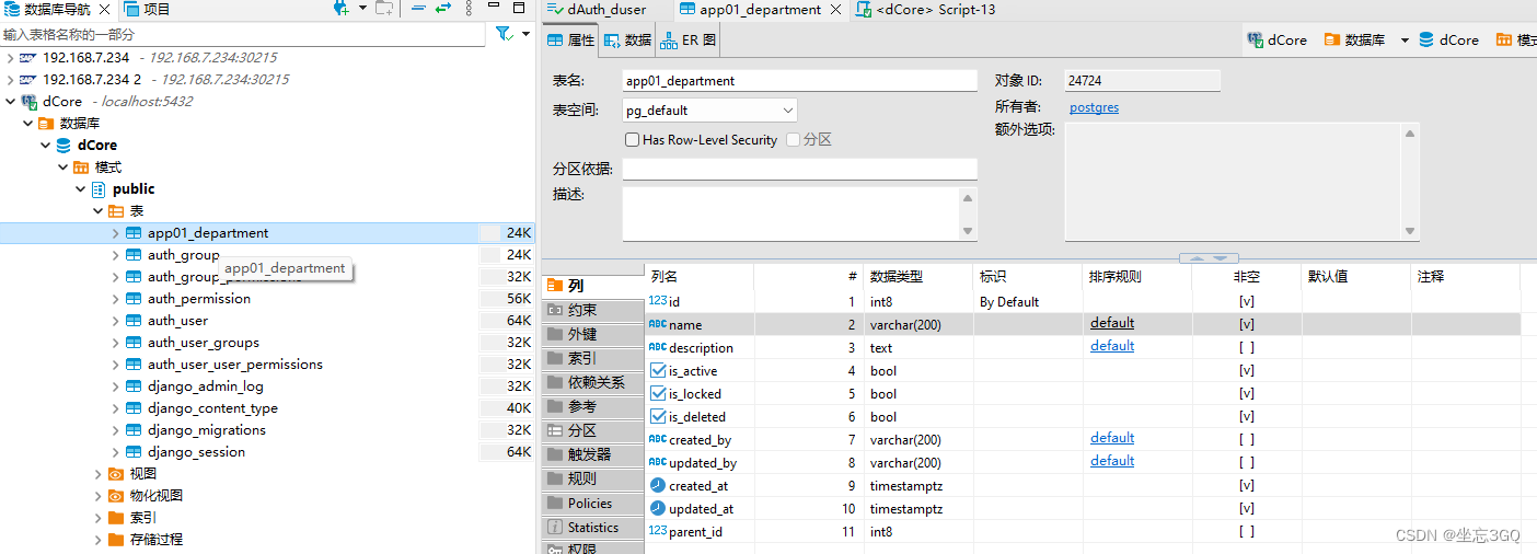 51.Python-web框架-Django开始第一个应用的增删改查插图(2)